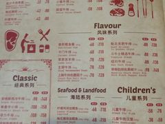菜单-斗牛士牛排餐厅(富力海珠城广场店)