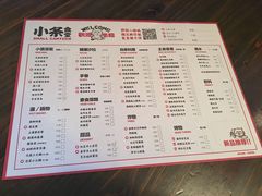 菜单-小条食堂(筼筜天虹店)