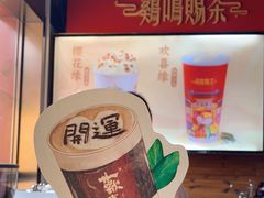 -鸡鸣赐茶(鸡鸣寺路店)