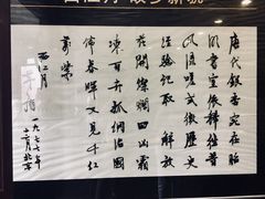 景点-乌镇东栅景区-茅盾故居