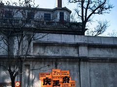 -天津五大道文化旅游区