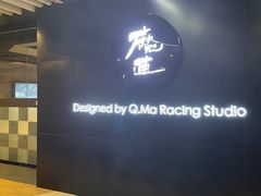 -魔赛卡丁车赛车汇(上海店)