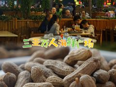 -三亚火车头万人海鲜广场