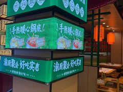 -渝厨生态火锅(合川区府店)