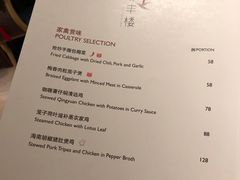 菜单-彩丰楼中餐厅·仁恒洲际酒店