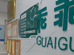 -乖乖宠物医院·猫科·骨科·24小时(云岗分院)