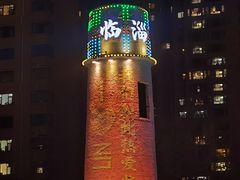 -万家乐带皮五花肉烧烤(临淄大院店)