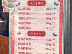 -老妈宫粽球