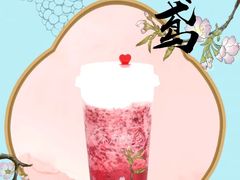 紫鸢-茶颜观色(晋江店)