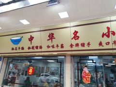 -珍珍小食店(西华路店)