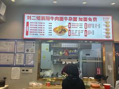 -刘二姐襄阳牛肉面(鸟巢店)