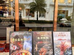 -好彩海鲜火锅饭店(银河百老汇店)