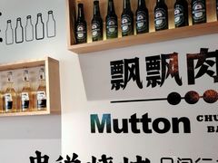 -冰城串说·羊肉串烧烤(哈西大街店)