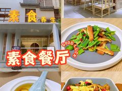 -格桑花开药膳蔬食文化空间