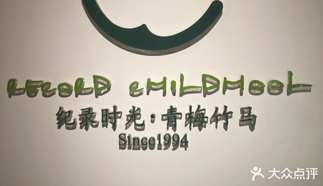 悠闲的生活