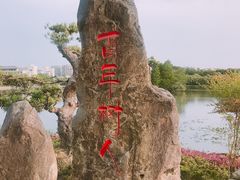 -浙江农林大学(东湖校区)