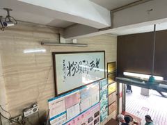 门面-老西关濑粉(文明路店)
