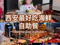 -西安W酒店·WEI全味西餐厅