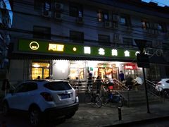 门面-阿里西北美食(小黄庄店)