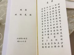 -锦江饭店-小礼堂中餐厅