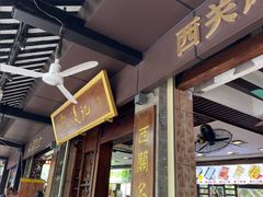 -凌记(泮塘路店)