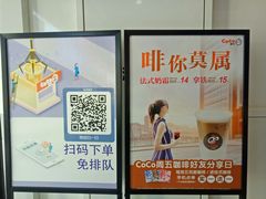 -CoCo都可(湖滨银泰店B区店)