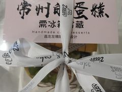 -ZOZO's昌左左精致甜品设计(新北店)