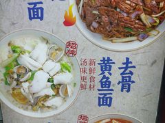 -寻裕记·现炒浇头面(人民广场店)