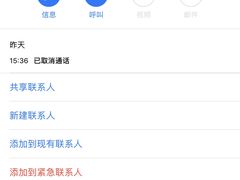 打了4遍门店电话均无人接听-物美超市(三里河店)