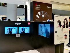 -dyson戴森(汉光百货店)