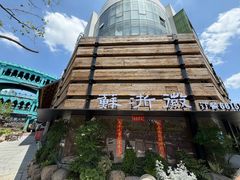 -苏浙徽·江南荟·本味融合菜(相城方圆里店)