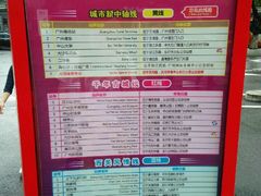-广州都市观光巴士(粤陶巴)