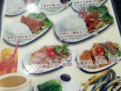 菜单-香港鱼蛋皇