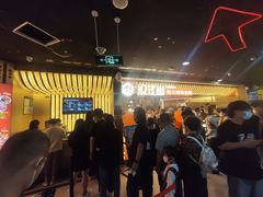 -山焱·炭火自助烤肉(周浦万达店)