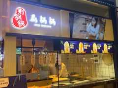 门面-文叔·湖北名小吃·小龙虾(华强北店)