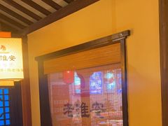 -老淮安·淮安菜(涟水店)