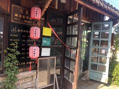 门面-西塘人家•黑金冠本地好店