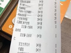 账单-云海肴云南菜(曲江大悦城店)