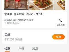 -嘉和一品粥(马家堡店)