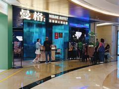 -曼格蒸汽活海鲜·榴莲自助(皇庭广场店)
