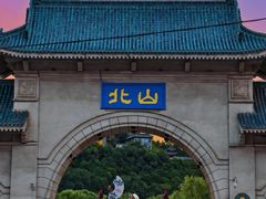 -北山公园