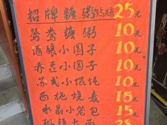 -大郎桥瑞陆糖粥(小太平巷店)