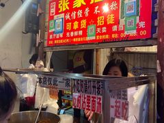 -张记捆鸡(总店)