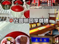 -中卫御苑福膳·养生局(圆明园店)