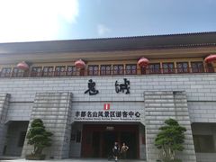 -丰都鬼城名山景区