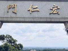 -海南文笔峰盘古文化旅游区