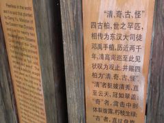 -司徒庙