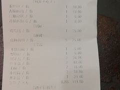 账单-钢管厂歆瑞源油卤串串香(春熙路太古里店)