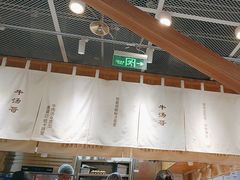 -牛汤哥慢熬牛肉汤(五道口店)