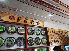 -蓝记云吞(正果店)